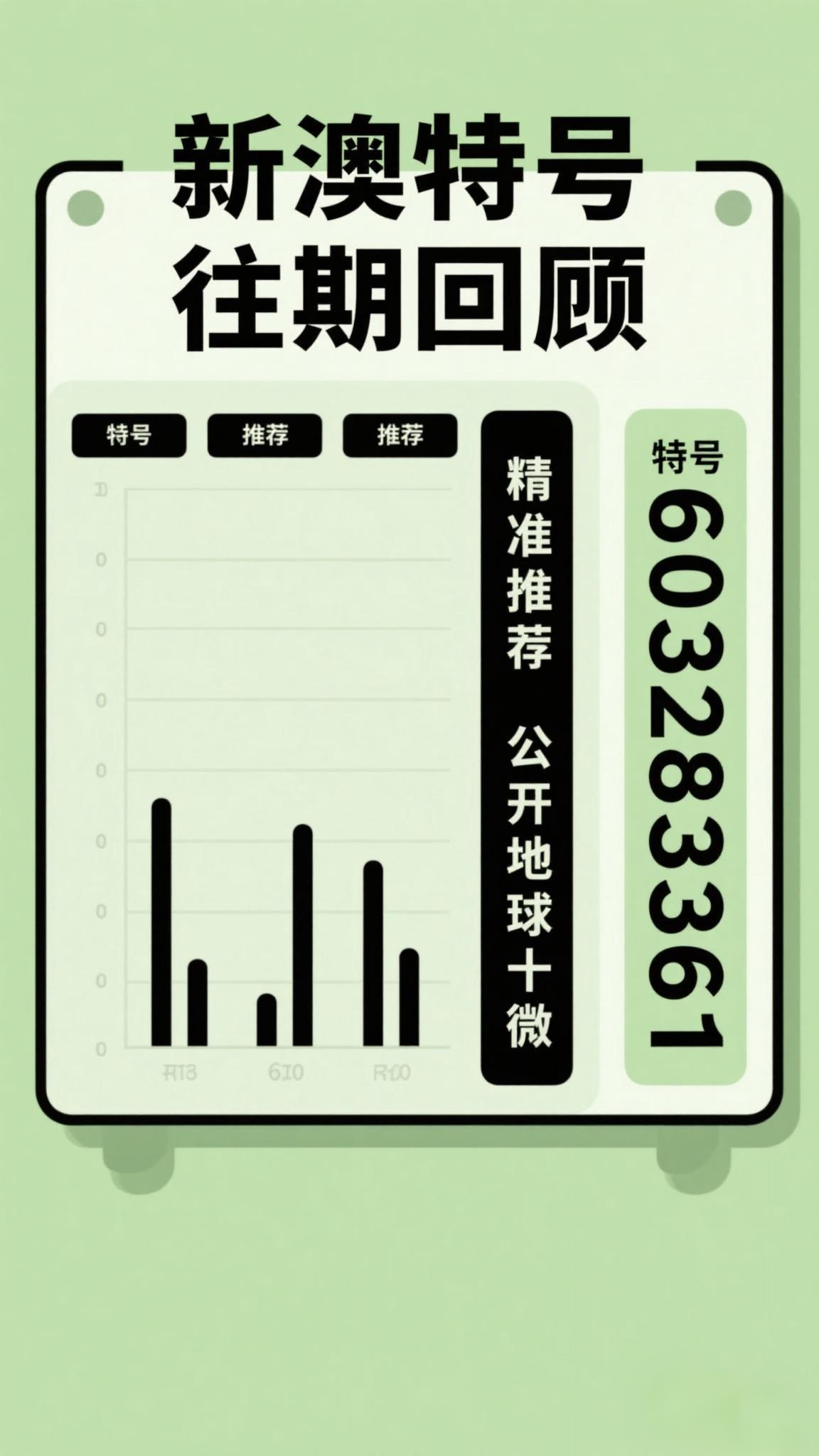 探索未來(lái)，2025新澳最新版精準(zhǔn)特色解析，探索未來(lái)，揭秘新澳最新版精準(zhǔn)特色解析（2025版）