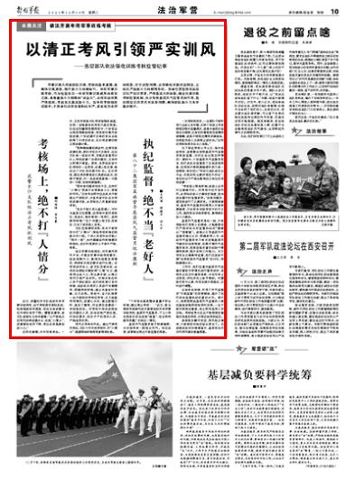 部隊每日新聞講評稿子，部隊每日新聞講評概覽，最新動態(tài)與要點解析