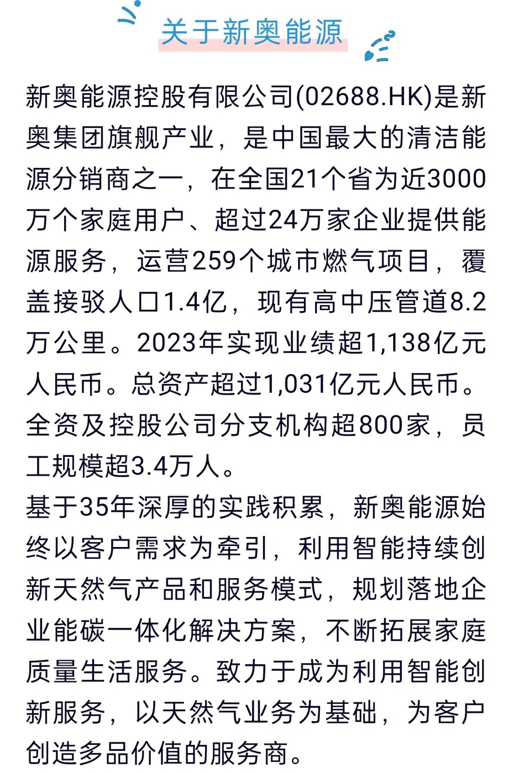 2025新奧資料正版大全——您值得信賴(lài)的權(quán)威資源平臺(tái)，2025新奧資料正版權(quán)威資源平臺(tái)