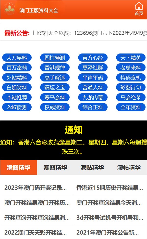 澳門正版圖庫，探索未來的新視界（2025新澳門精準(zhǔn)正版圖庫），澳門正版圖庫，開啟未來新視界探索之旅（2025新澳門精準(zhǔn)正版圖庫概覽）