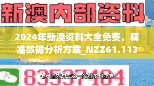 探索未來(lái)，2025新澳今晚資料概覽，探索未來(lái)，2025新澳資料概覽之夜