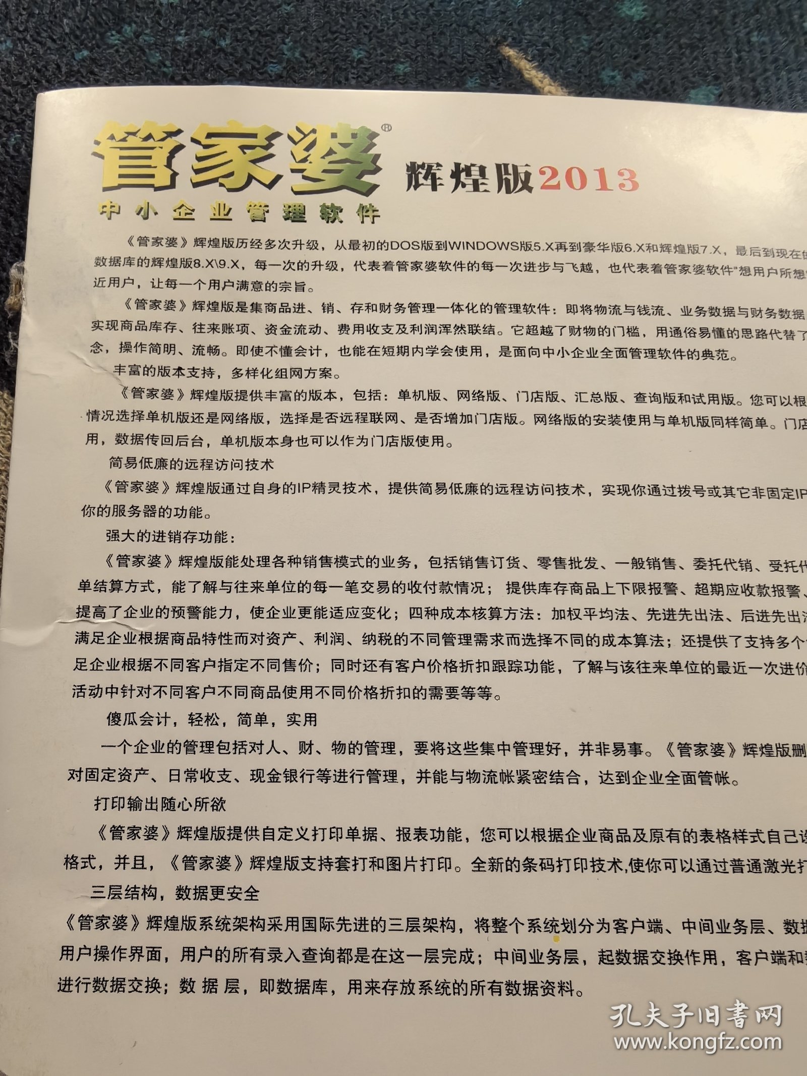 澳門管家婆，揭秘精準圖片的神秘面紗與秘密技巧，澳門管家婆揭秘，精準圖片的神秘面紗與獨門技巧