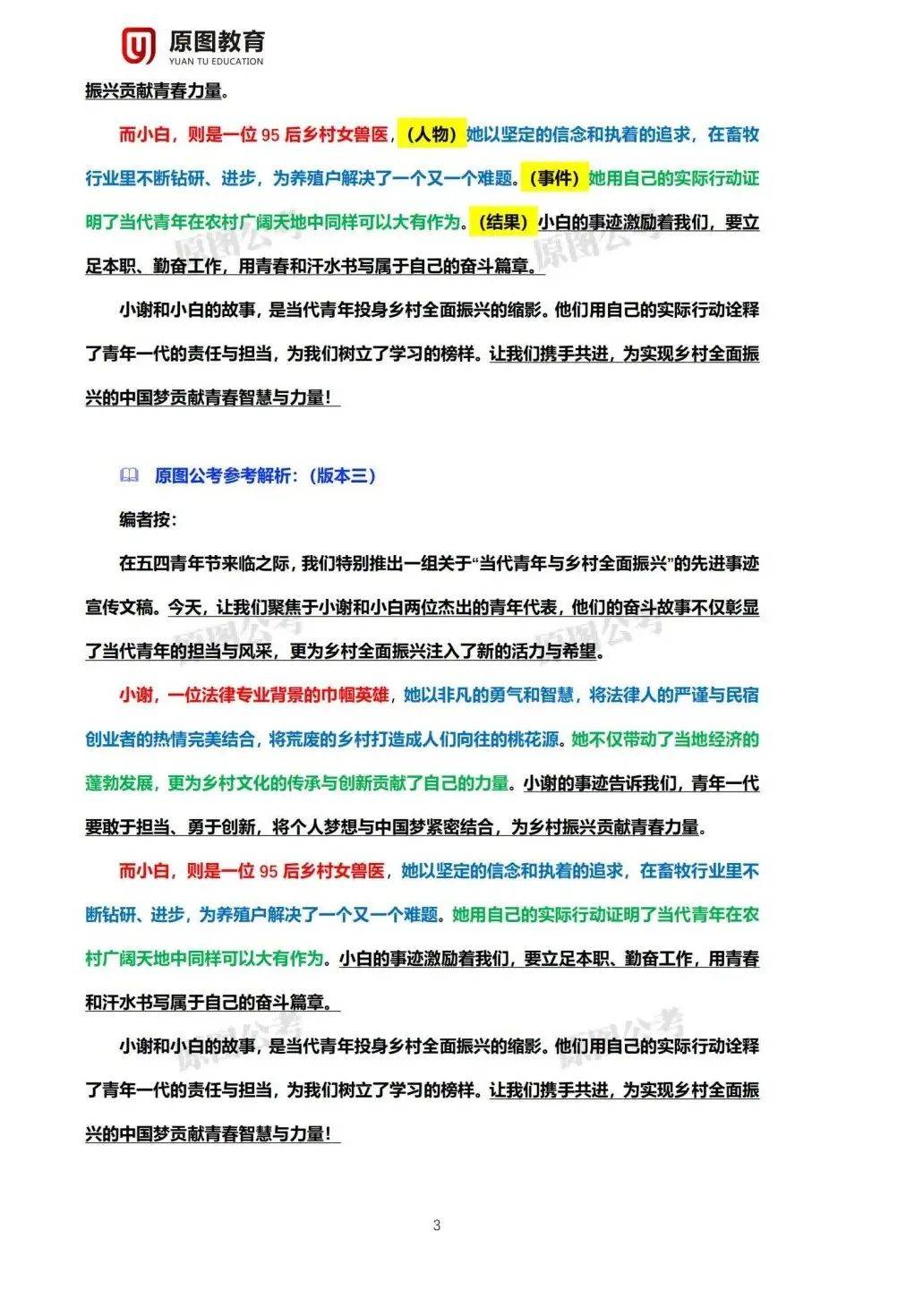 2025年精準資料大全——全方位數(shù)據(jù)資源集結(jié)地，2025年全方位數(shù)據(jù)資源集結(jié)，精準資料大全