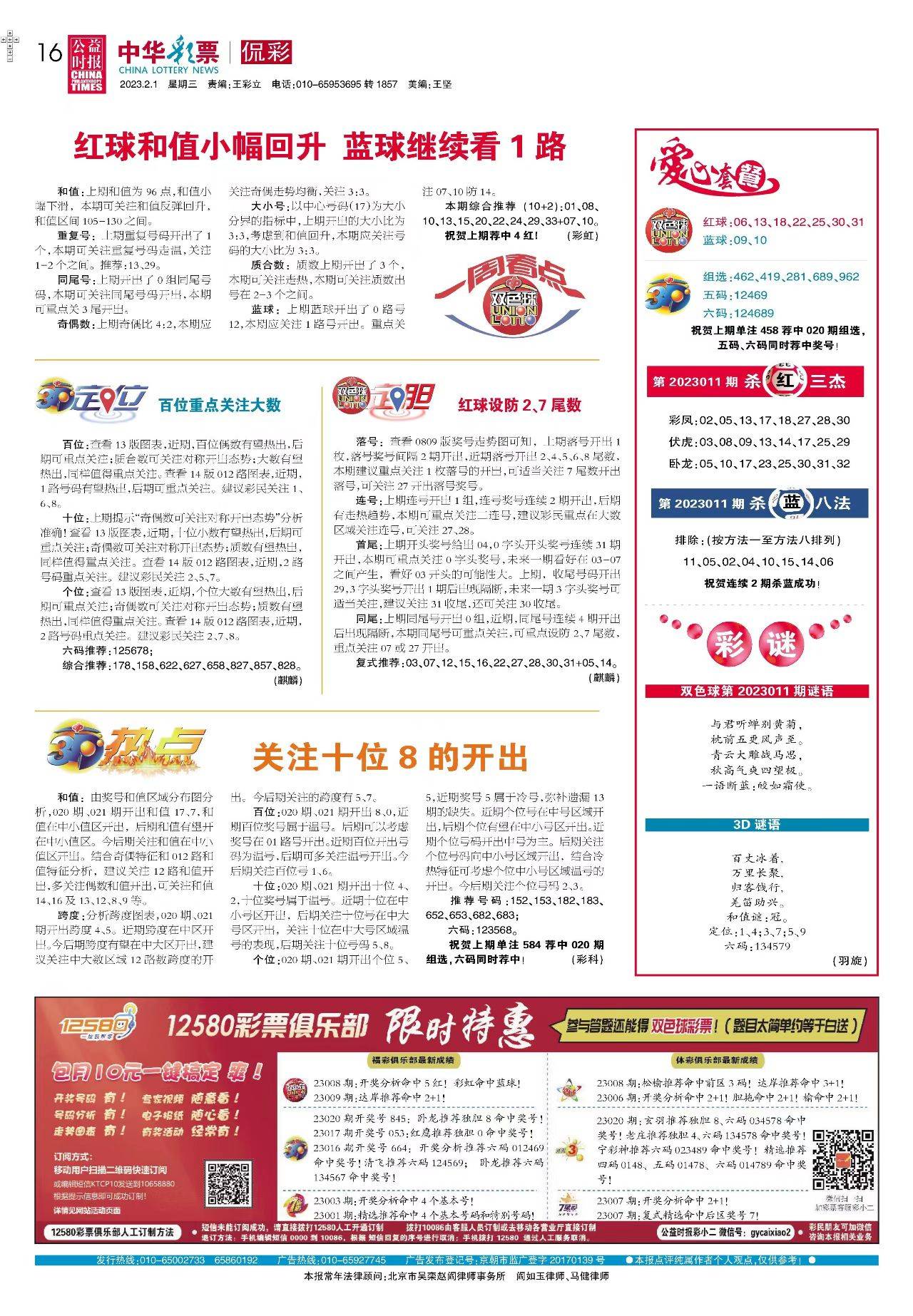新奧2025最新資料大全紅雙喜——探索前沿科技，洞悉未來(lái)趨勢(shì)，新奧2025紅雙喜前沿科技資料匯總，探索科技未來(lái)，洞悉發(fā)展趨勢(shì)