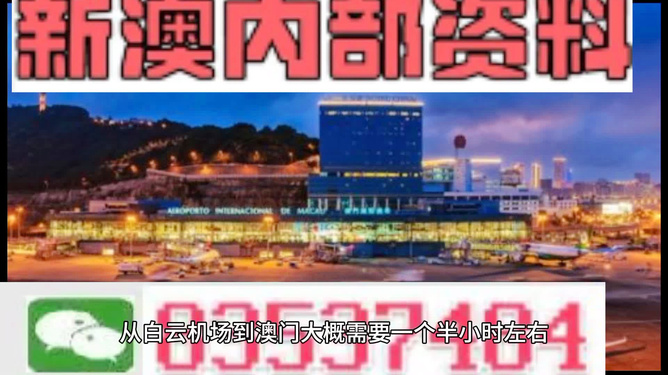 澳門(mén)最精準(zhǔn)免費(fèi)資料大全，全年資料詳解，澳門(mén)全年精準(zhǔn)免費(fèi)資料大全解析