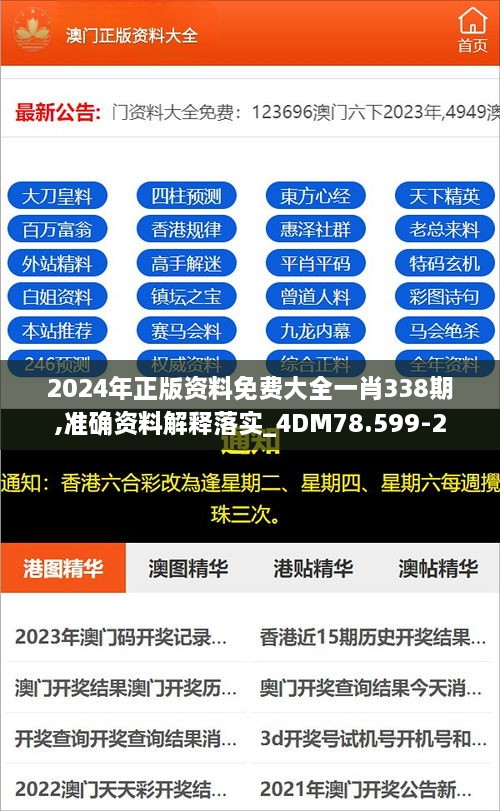4887最準(zhǔn)免費(fèi)資料大全——你所需的一切都在這里，4887最全免費(fèi)資料庫(kù)，一站式獲取你所需要的一切