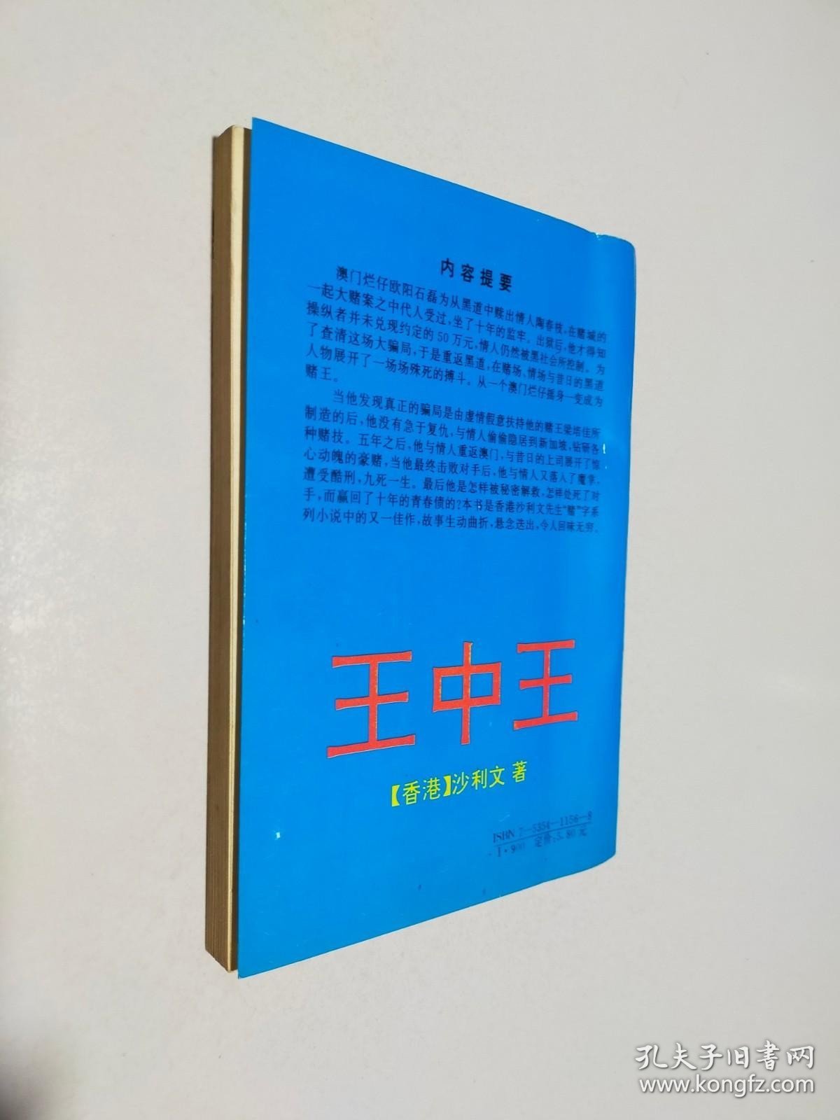 新奧門王中王正版資料，探索與解析，新奧門王中王正版資料深度解析與探索