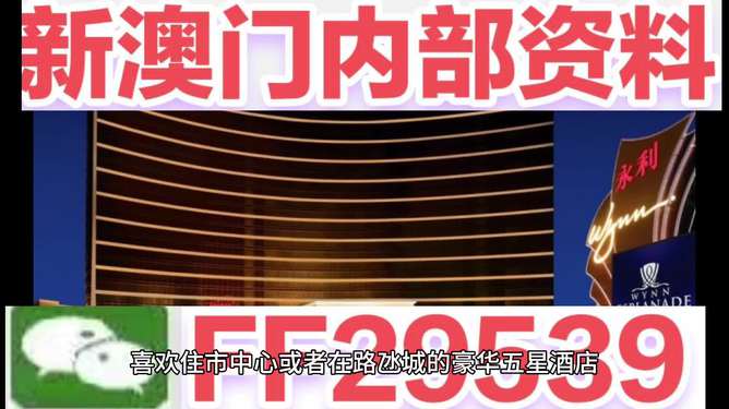 新澳門六今晚開獎(jiǎng)，探索彩票背后的秘密與策略，澳門彩票背后的秘密與策略揭秘，今晚六開獎(jiǎng)的期待與探索