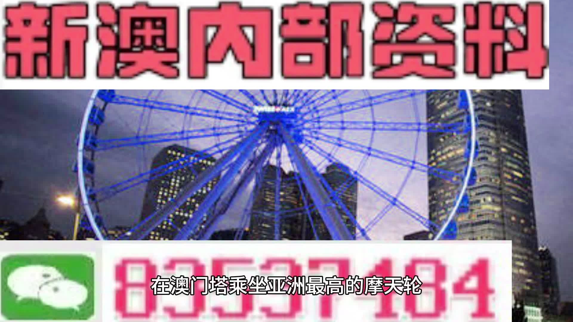 澳門精準四肖期期準免費——揭秘預測玄機，澳門精準四肖期期準免費預測揭秘，期期準確的預測玄機探索