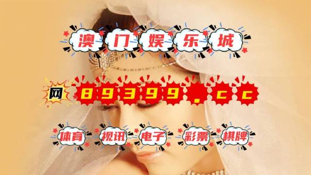 新澳門今晚9點30分開獎——深度解析與預測，澳門今晚9點30分開獎深度分析與預測