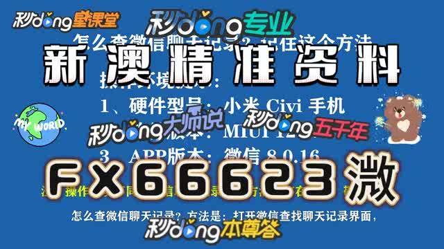 澳門內(nèi)部四肖八碼期鳳凰網(wǎng)——揭秘彩票秘密，探尋財富之路，澳門四肖八碼期鳳凰網(wǎng)，揭秘彩票財富之路的秘密探尋