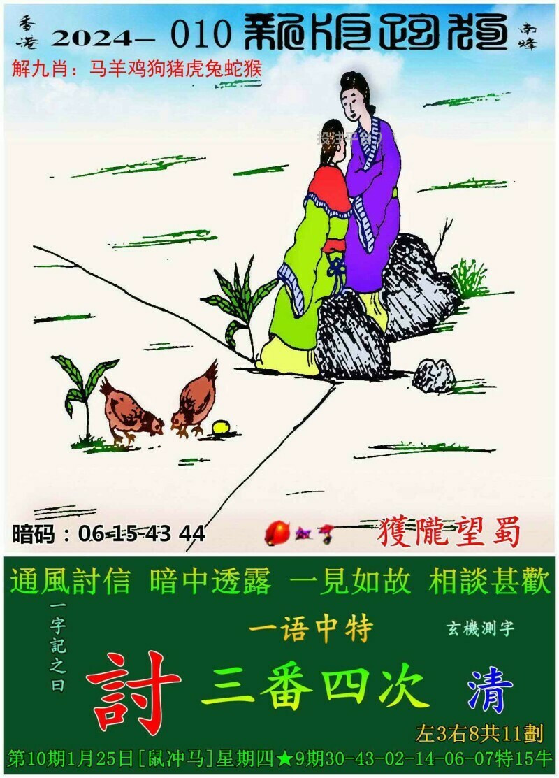 全新正版7777788888跑狗圖，探索與體驗(yàn)，探索與體驗(yàn)，全新正版7777788888跑狗圖
