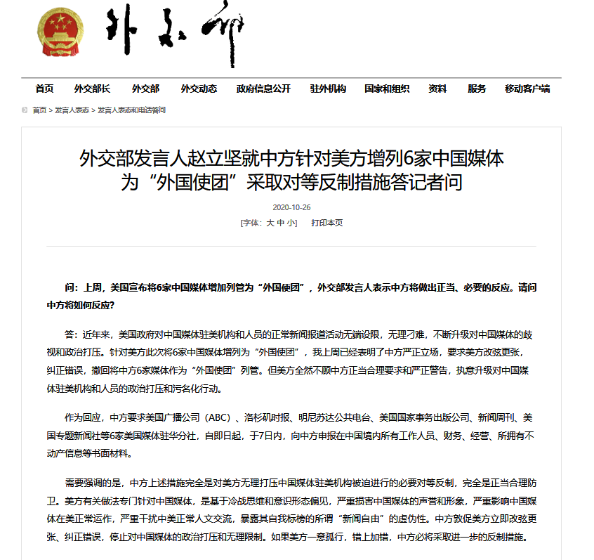 中方宣布四項(xiàng)反制措施，堅(jiān)定維護(hù)國(guó)家利益，中方采取四項(xiàng)反制措施，堅(jiān)決捍衛(wèi)國(guó)家利益