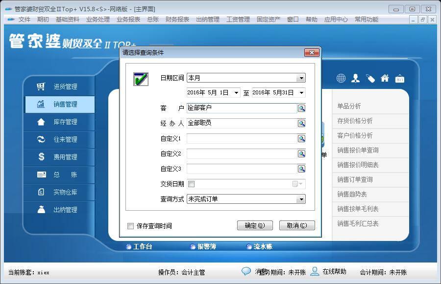 探索獨(dú)特魅力的管家婆圖片，777777777與888888888的完美融合，獨(dú)特魅力的管家婆圖片，完美融合的數(shù)字魅力探索