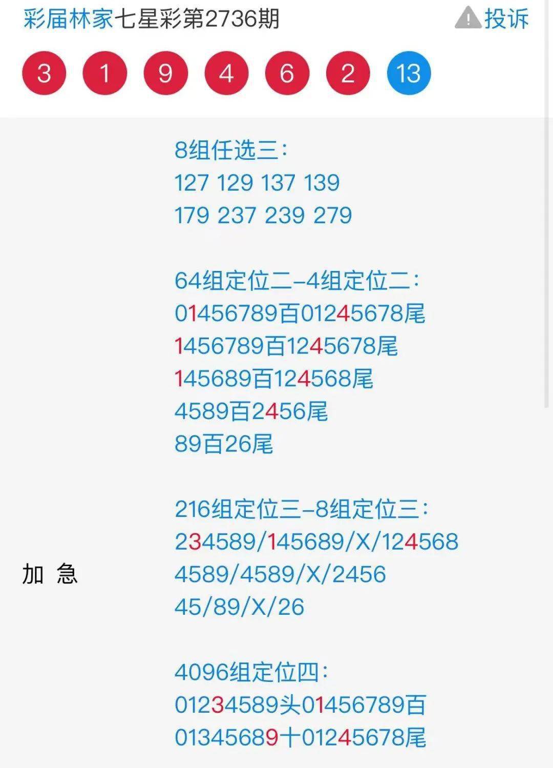 揭秘精準(zhǔn)預(yù)測(cè)四肖的秘密，探索77777與88888的魅力，揭秘精準(zhǔn)預(yù)測(cè)四肖的秘密，探尋神秘?cái)?shù)字77777與88888的魅力所在