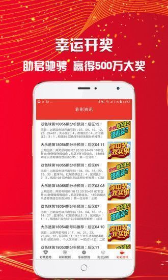 新澳天天開(kāi)獎(jiǎng)資料大全的推薦理由，全面、權(quán)威、便捷的開(kāi)獎(jiǎng)信息獲取渠道，新澳天天開(kāi)獎(jiǎng)資料大全，全面、權(quán)威、便捷的開(kāi)獎(jiǎng)信息獲取渠道推薦