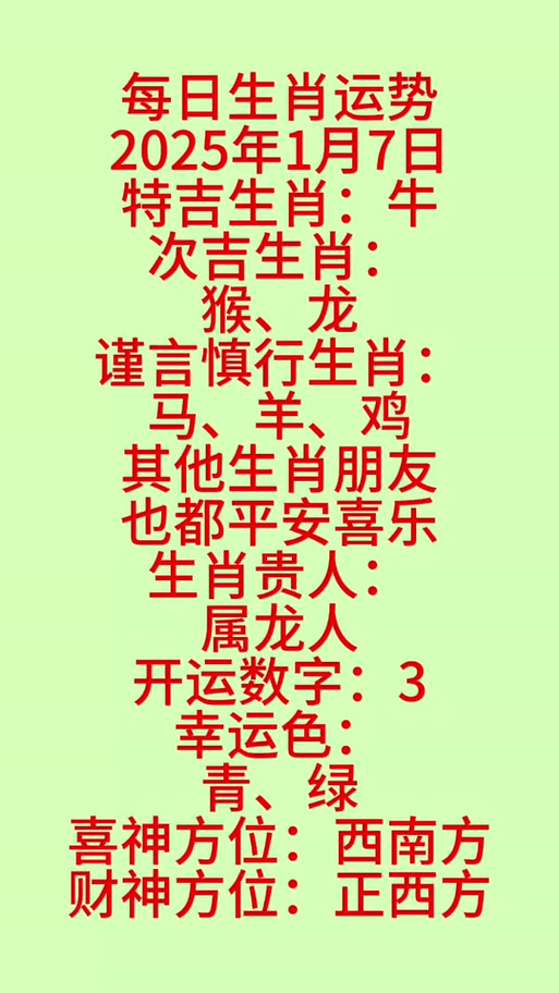 揭秘未來命運之輪，2025開特馬最準確一肖預測，揭秘未來命運之輪，2025特馬最準確生肖預測