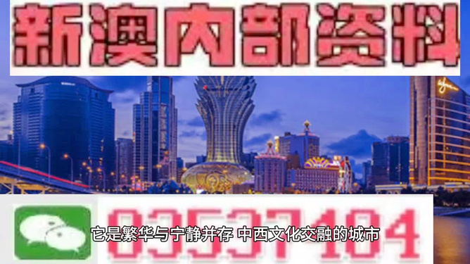 澳門資料免費大全——探索澳門的文化與歷史，澳門文化與歷史探索，澳門資料免費大全
