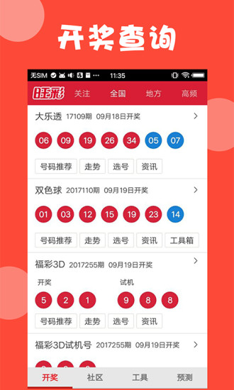 新澳今晚上9點(diǎn)30開獎結(jié)果揭曉，揭曉號碼是多少？，新澳今晚開獎揭曉，號碼是多少？