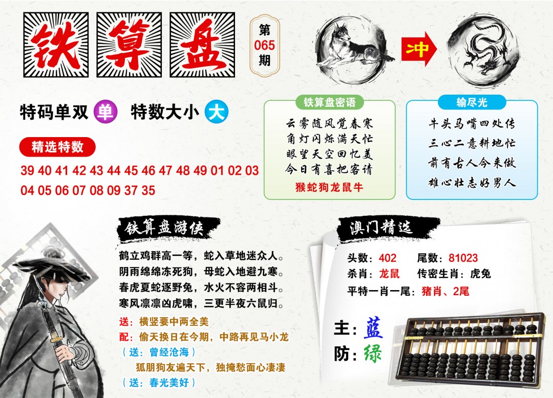 香港 第86頁