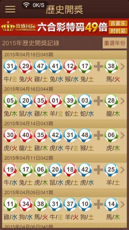 鐵算精準預測，王中王開獎結果解析與探討，鐵算精準預測，王中王開獎結果深度解析與探討
