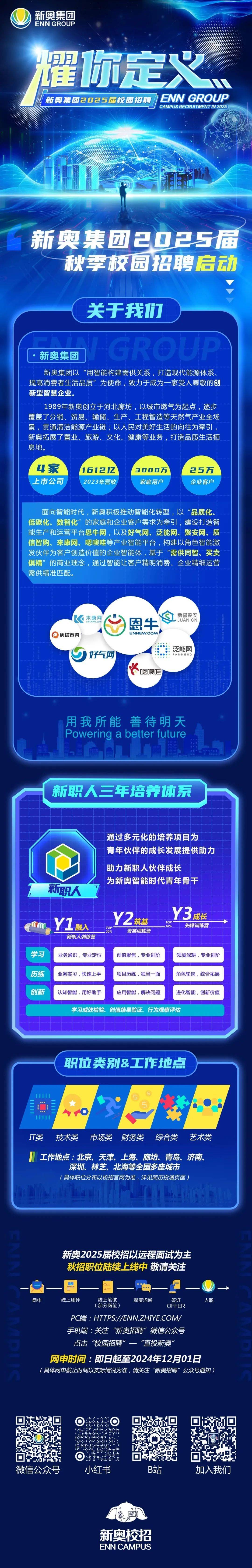 新奧2025正版資料，全面解析與獲取指南，新奧2025正版資料解析與獲取指南
