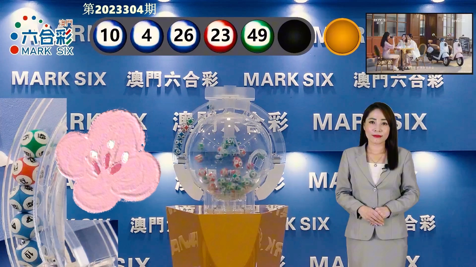 探索澳門未來，2025年新澳門攪珠歷史展望，澳門未來展望，探索新澳門攪珠歷史，2025年展望新篇章