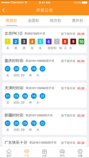 新澳9點30分精準開獎結(jié)果查詢表——快速獲取最新開獎信息，新澳9點30分開獎結(jié)果快速查詢表，最新開獎信息一覽