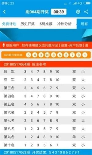 新澳門六開彩資料大全2248，探索彩票世界的奧秘，探索彩票奧秘，新澳門六開彩資料大全2248