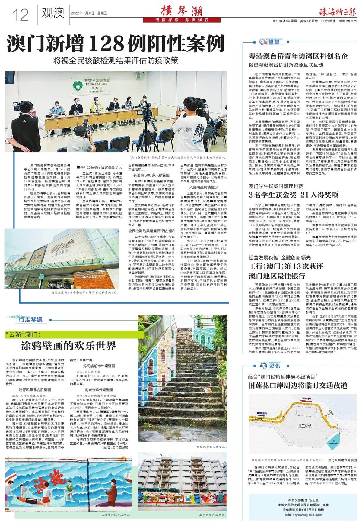 澳門2025新趨勢，探索最精準(zhǔn)的免費信息與資源大全，澳門未來新趨勢展望，精準(zhǔn)免費信息與資源大全探索