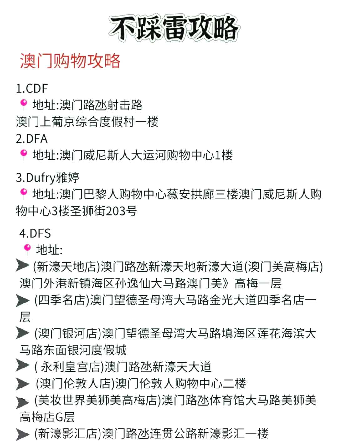 澳門廣東二八站最新版，探索與解析，澳門廣東二八站最新版探索與解析指南