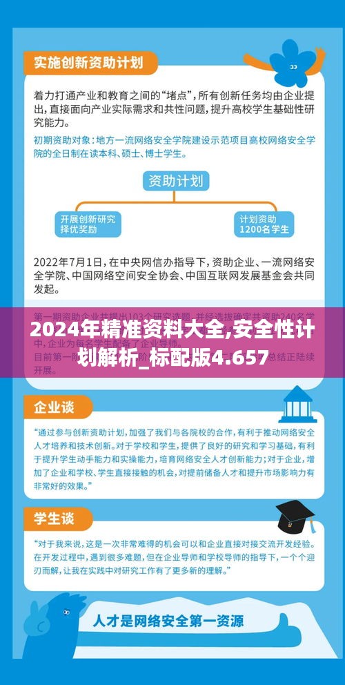2025精準(zhǔn)資料免費獲取指南，2025精準(zhǔn)資料免費獲取寶典