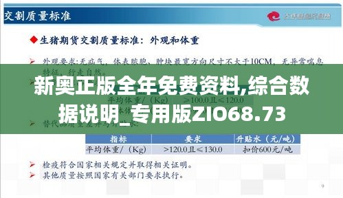新奧正版全年免費(fèi)，探索優(yōu)質(zhì)內(nèi)容的無限可能，新奧正版全年免費(fèi)，探索優(yōu)質(zhì)內(nèi)容的無限潛力