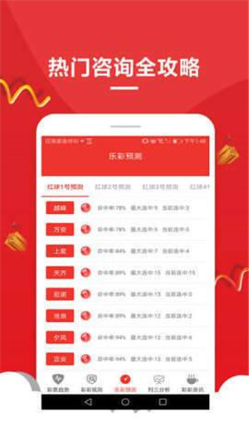 2025新奧資料正版歷史開獎大全——全面解析與回顧，2025新奧資料正版歷史開獎全面解析與回顧