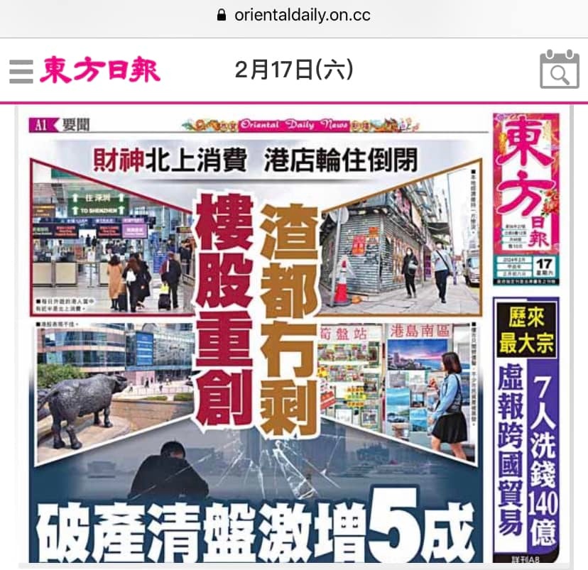 關(guān)于香港今期掛牌東新經(jīng)方的探索與解析——767cc的獨(dú)特視角，香港東新經(jīng)方的探索與解析，獨(dú)特視角767cc揭秘