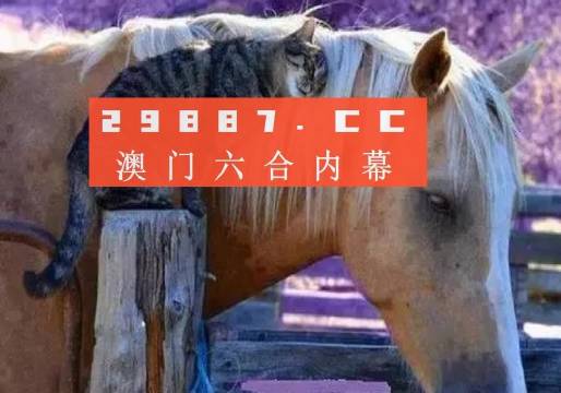 港澳2025年六合管家婆精準(zhǔn)四不像資料查詢，全面解析與深度研究，港澳2025年六合管家婆精準(zhǔn)資料解析與深度研究查詢