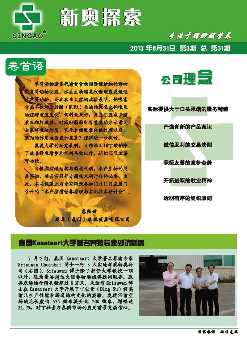 新奧正版資料，探索與獲取優(yōu)質(zhì)資源的重要性，新奧正版資料，探索與獲取優(yōu)質(zhì)資源的重要性