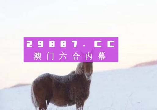 關(guān)于新澳門四不像第112期在2025年4月21日的獨特體驗與解析，澳門新四不像第112期獨特體驗解析，揭秘未來展望與深度解讀（獨家報道）
