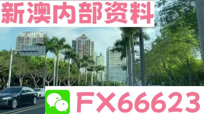新澳最新版精準(zhǔn)特，探索前沿科技與社會發(fā)展的融合之路，前沿科技與社會融合，新澳最新版精準(zhǔn)特探索之路