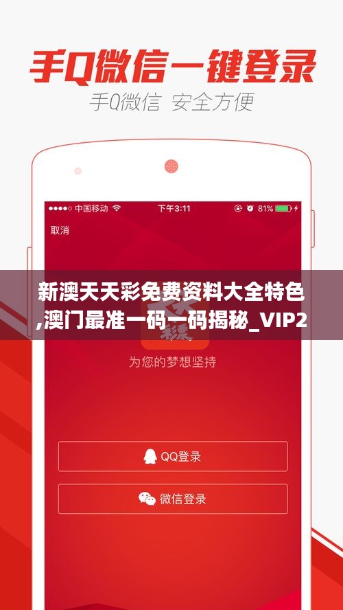 新澳天天彩免費(fèi)提供號(hào)碼，探索彩票世界的機(jī)遇與挑戰(zhàn)，新澳天天彩免費(fèi)號(hào)碼探索，彩票世界的機(jī)遇與挑戰(zhàn)揭秘