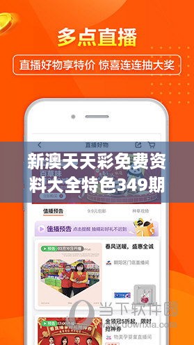 探索未來游戲世界，2025新澳天天免費大全，揭秘未來游戲世界，新澳天天免費大全2025展望