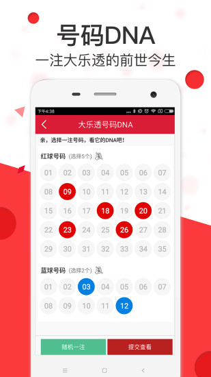 澳彩精準(zhǔn)資料免費長期公開，揭秘彩票背后的秘密，澳彩揭秘，精準(zhǔn)資料免費公開，探尋彩票背后的秘密