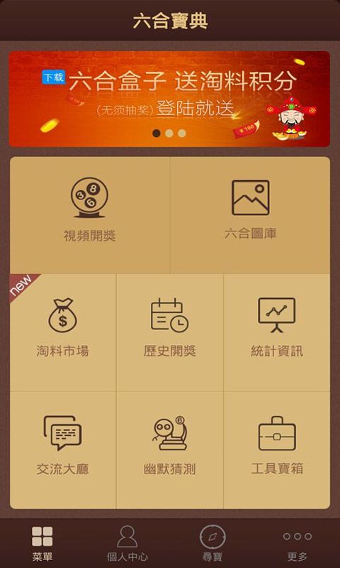 澳門六開彩天天免費(fèi)資料大全聚寶盆麗萍數(shù)據(jù)，探索彩票世界的秘密，澳門六開彩資料聚寶盆揭秘彩票世界秘密