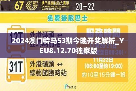 澳門彩票預(yù)測(cè)與特馬走勢(shì)分析——探索未來(lái)的秘密（2025年澳門今晚開特馬），澳門彩票未來(lái)走勢(shì)預(yù)測(cè)與特馬分析，揭秘2025年特馬秘密
