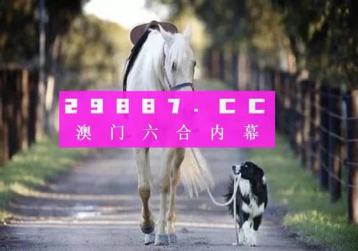 新澳今晚平特一肖開(kāi)獎(jiǎng)，探索彩票開(kāi)獎(jiǎng)的奧秘與策略，探索彩票奧秘，新澳今晚平特一肖開(kāi)獎(jiǎng)策略揭秘
