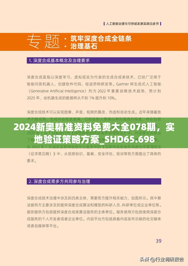 探索未來，2025新澳最新版精準指南，探索未來，2025新澳精準指南