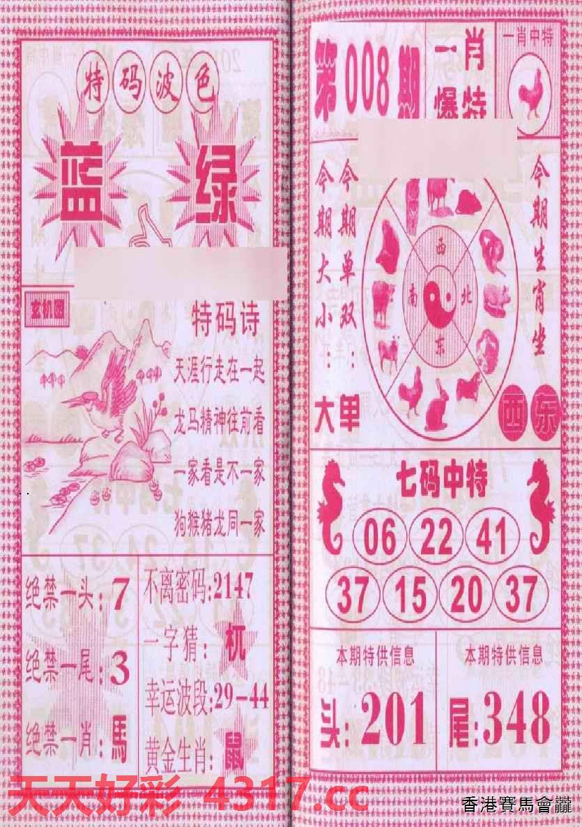 三字爆特肖，揭秘生肖魅力與SEO優(yōu)化之道，揭秘生肖魅力與SEO優(yōu)化之道，三字爆特肖探秘之旅