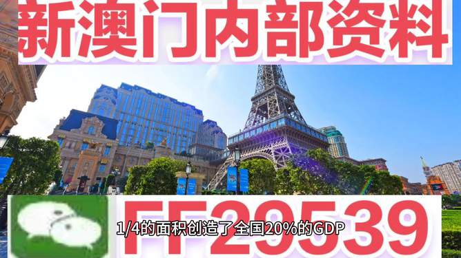 澳門今晚賽事資料分析與預(yù)測——走向未來的體育盛宴（2025年展望），澳門賽事前瞻，未來體育盛宴的走向與預(yù)測（2025年展望）
