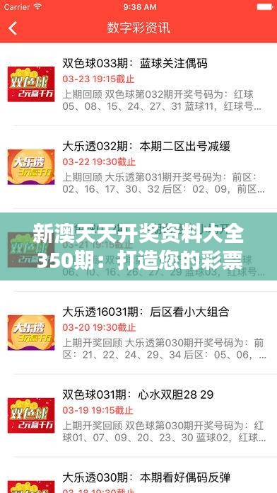 揭秘2025年新澳天天開獎結(jié)果，開獎數(shù)據(jù)與策略分析，揭秘2025年新澳天天開獎結(jié)果，數(shù)據(jù)解析與策略分析