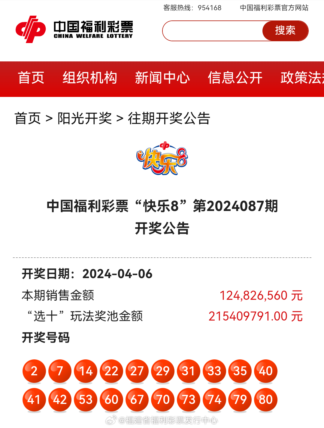 最新奧彩開獎結(jié)果及趨勢分析 - 來自 47766.com 的獨(dú)家報道，獨(dú)家報道，最新奧彩開獎結(jié)果及趨勢分析來自47766.com揭曉！